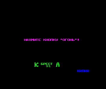Czernyj Korabl (Arcade bootleg of ZX Spectrum 